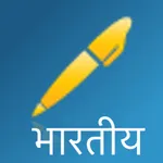 Indian Keyboard icon