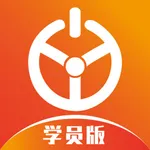 优易学车学员版 icon