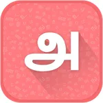 Tamil Keyboard and Translator icon