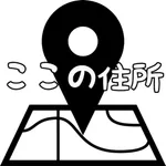 Here Address Here icon