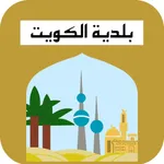 eBaladia البلدية الألكترونية icon