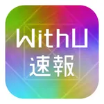 WithU速報 for NiziU icon