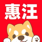 惠汪省钱-购物前搜隐藏优惠券的返利APP icon