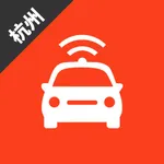 杭州网约车考试—全新官方题库拿证快 icon