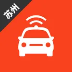 苏州网约车考试—全新官方题库拿证快 icon