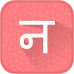 Nepali Keyboard and Translator icon