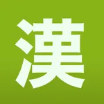 Kanji Ryokucha icon