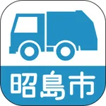 昭島市ごみ分別アプリ icon