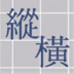 縱橫內聯網 icon