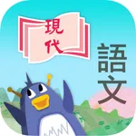 現代中國語文(修訂版) -教師資源 icon