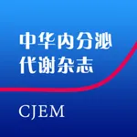 中华内分泌代谢杂志 - CJEM icon