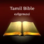 Daily Tamil Bible Reading icon