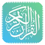 القران الكريم الدوسري بدون نت icon