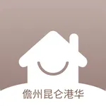 儋州昆仑港华 icon