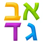 Alef Beis Switch icon