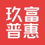 玖富普惠 icon