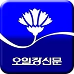 제주오일장신문 모바일앱 icon