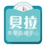 貝拉美學曲線中心 icon