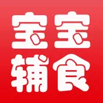 宝宝辅食大全 icon