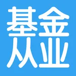 基金从业资格考试大全 icon