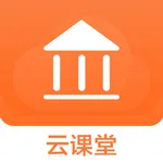 云课堂专业版 icon