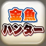 金魚ハンター icon