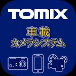 TOMIX車載カメラシステム用アプリ icon