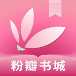 粉瓣书城 icon