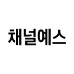 채널예스 icon