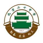 北京二十中学 icon