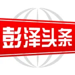 彭泽头条 icon