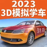 驾考家园-3D练车 icon