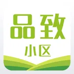 品致小区 icon