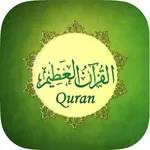 القرآن المبسط - مصمم للقراءة icon