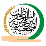 جمعيه البر الخيريه بحفر الباطن icon