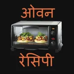 Microwave Oven Recipes Hindi icon