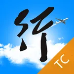 行啊TC icon