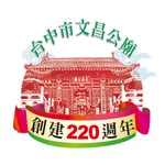 台中市文昌公廟 icon