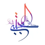 Imam Hassan (a.s) icon