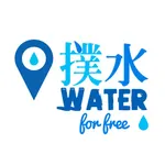 撲水 Water refill map 2.0 icon