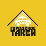 Городское такси icon