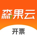 森果开票助手-批发销售的高效开单工具 icon