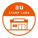 auスタンプカードアプリ icon