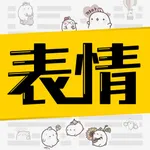 超级表情包-动图表情包 icon