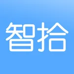 智拾 icon