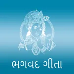 Bhagavad Gita - Gujarati icon