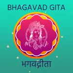Bhagavad Gita - Marathi icon