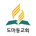 도마동교회 icon