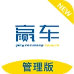 赢车网门店版 icon