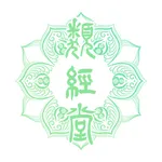 类经堂 icon